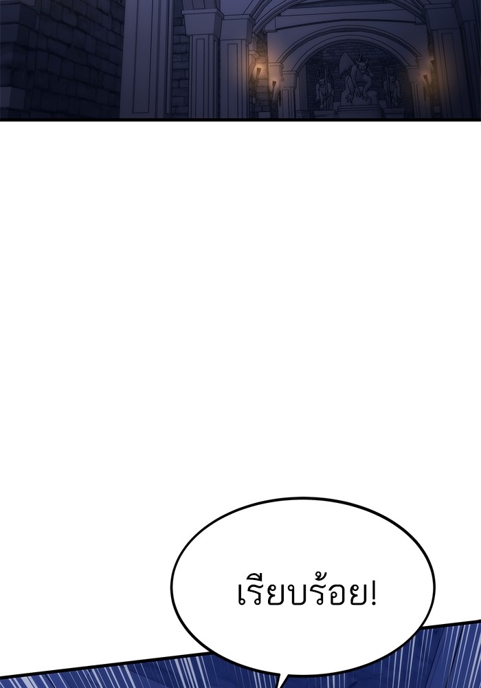 Ultra Alter ตอนที่ 109 28
