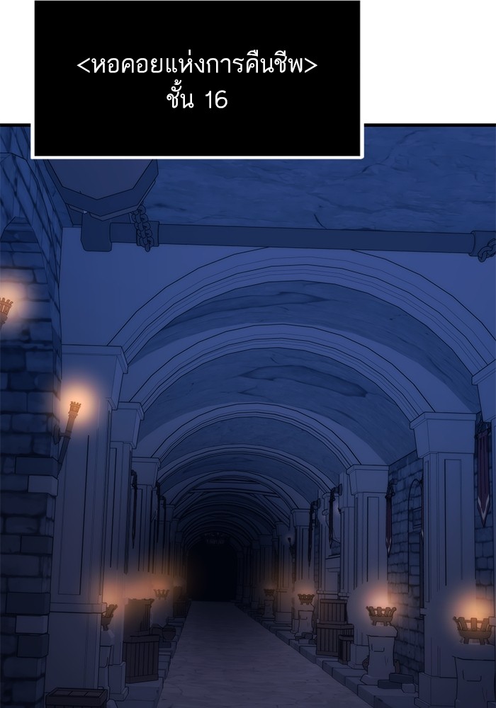 Ultra Alter ตอนที่ 109 3