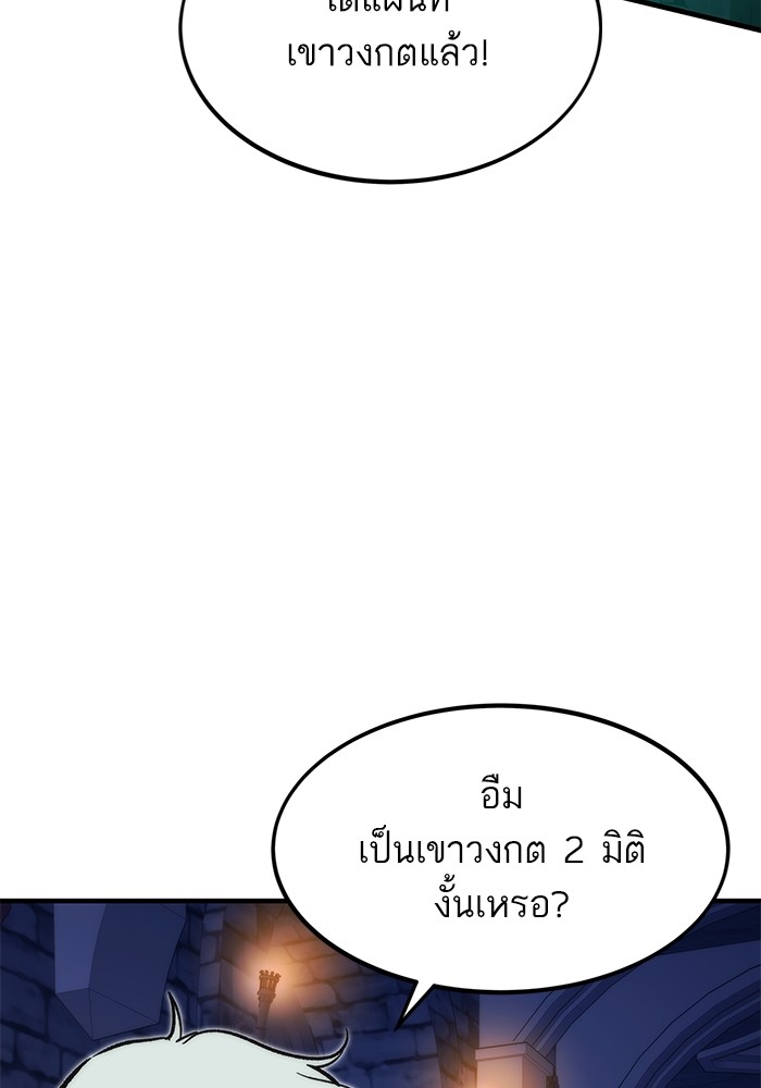 Ultra Alter ตอนที่ 109 30