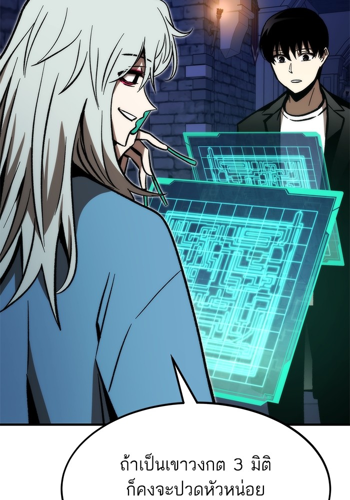 Ultra Alter ตอนที่ 109 31