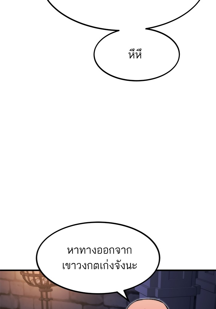 Ultra Alter ตอนที่ 109 34
