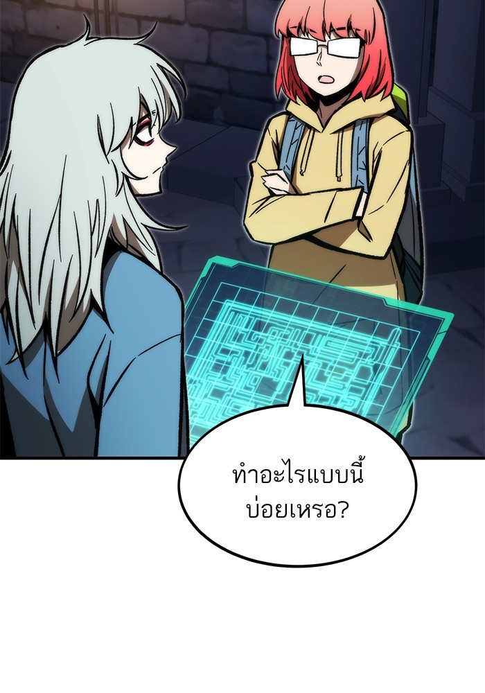 Ultra Alter ตอนที่ 109 35