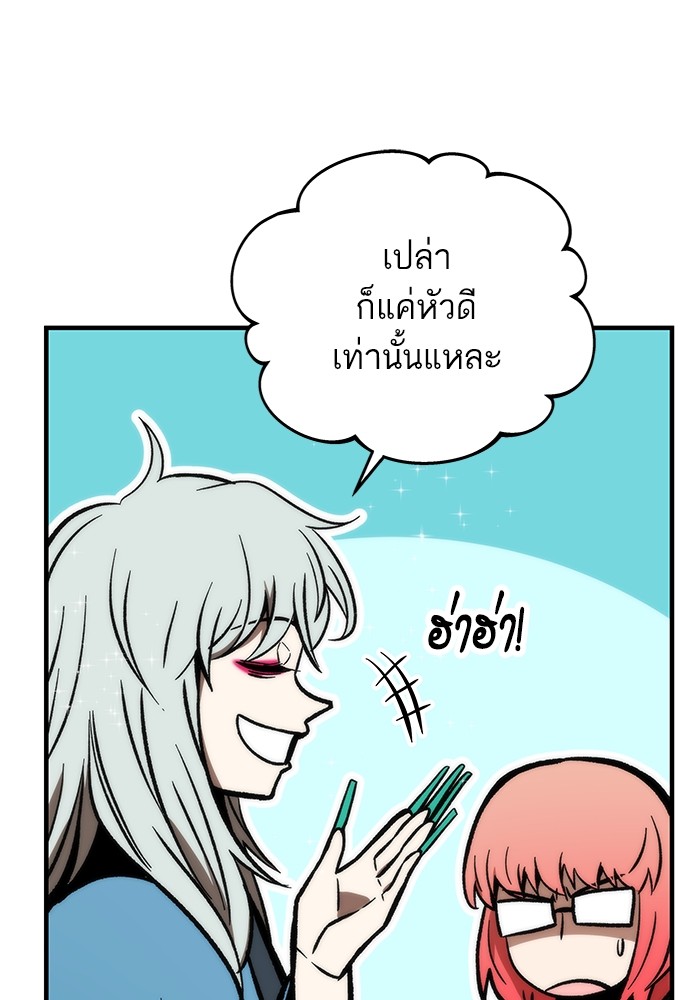 Ultra Alter ตอนที่ 109 36