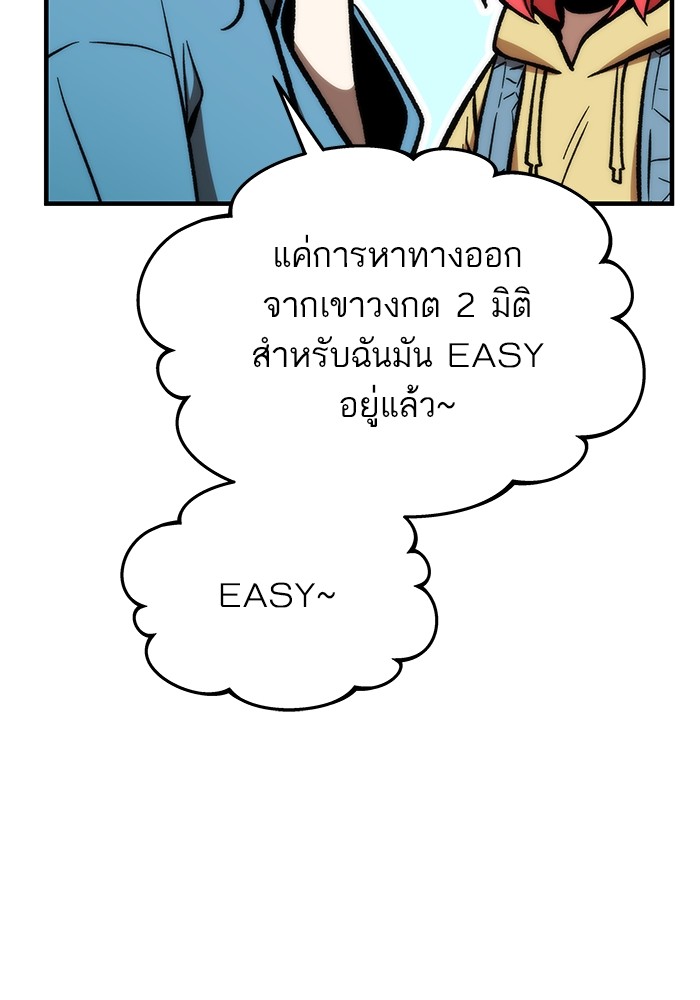 Ultra Alter ตอนที่ 109 37