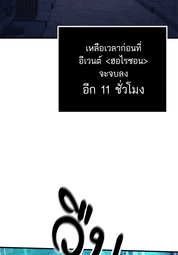 Ultra Alter ตอนที่ 109 4