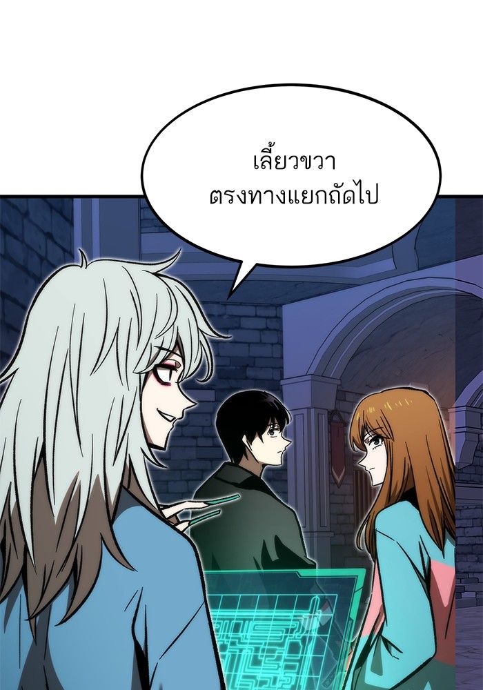 Ultra Alter ตอนที่ 109 41