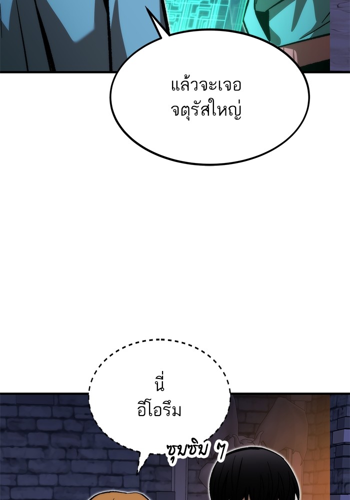 Ultra Alter ตอนที่ 109 42