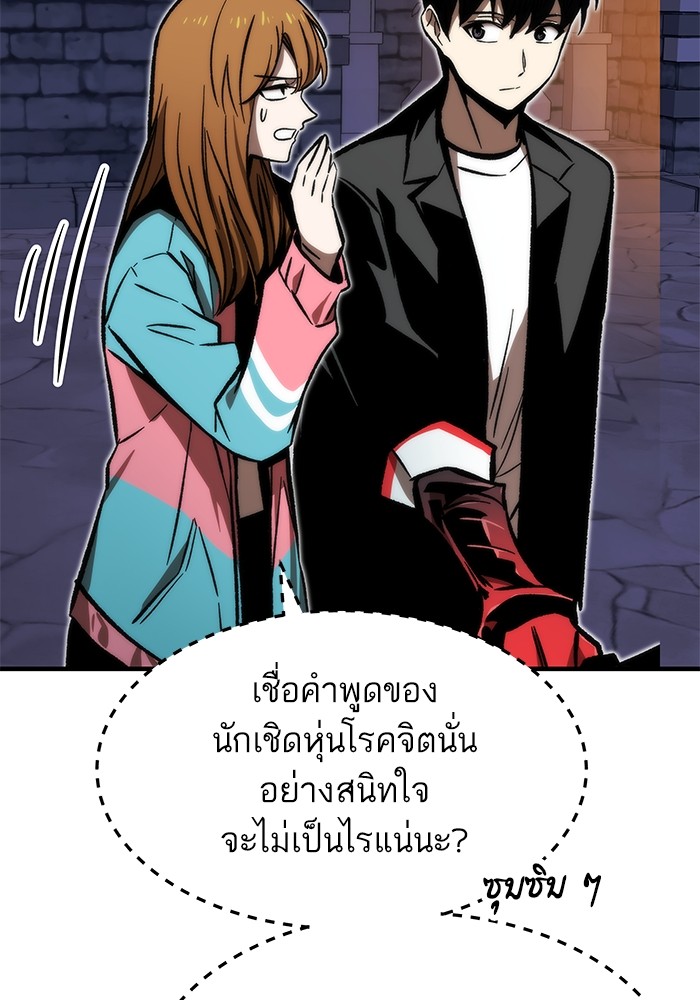 Ultra Alter ตอนที่ 109 43