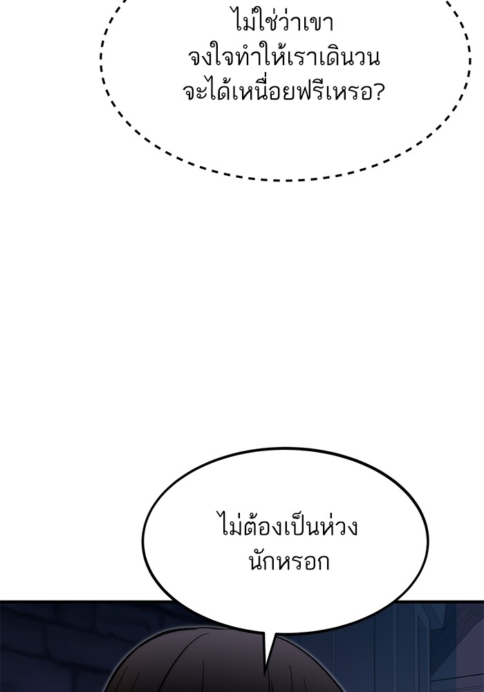 Ultra Alter ตอนที่ 109 44