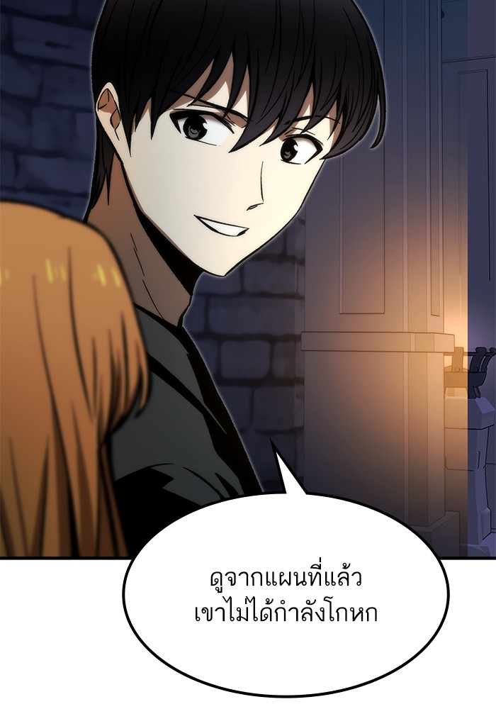 Ultra Alter ตอนที่ 109 45