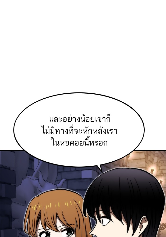 Ultra Alter ตอนที่ 109 46