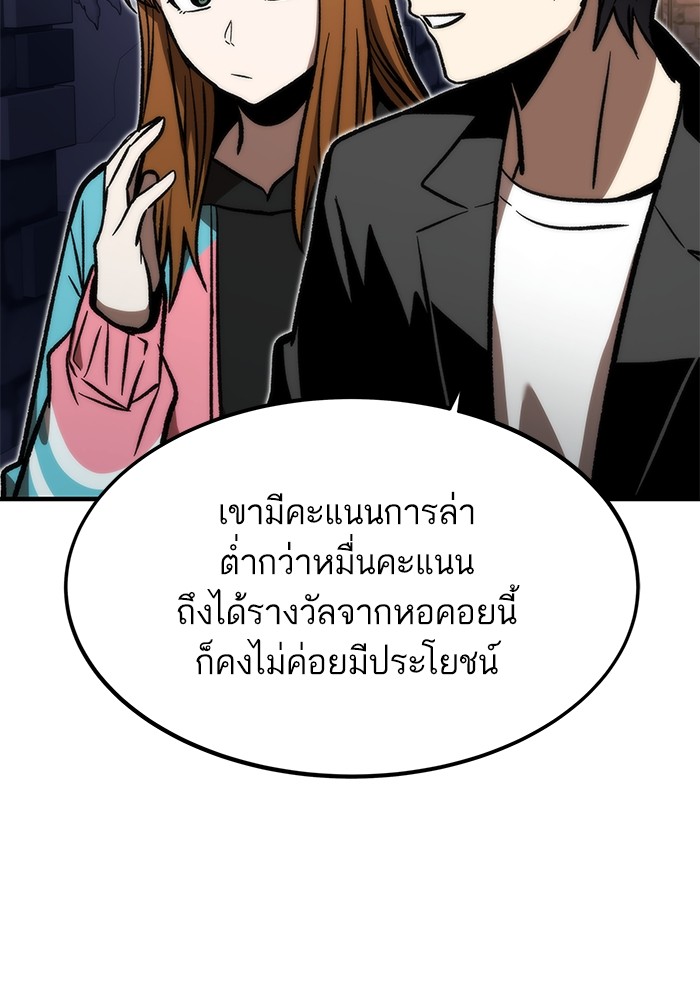 Ultra Alter ตอนที่ 109 47