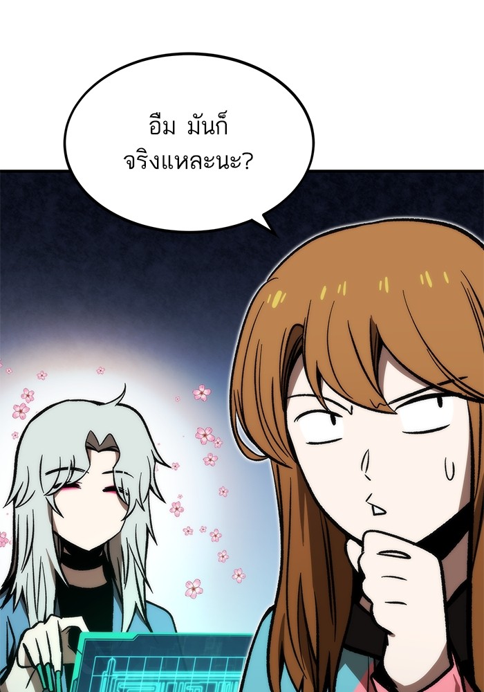 Ultra Alter ตอนที่ 109 48