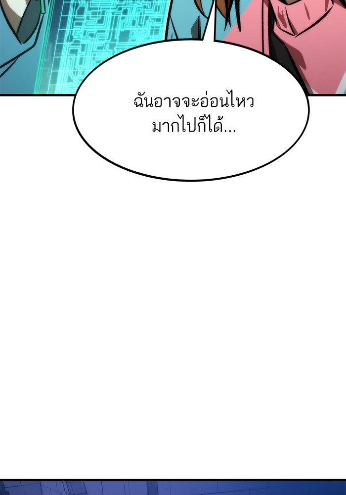 Ultra Alter ตอนที่ 109 49