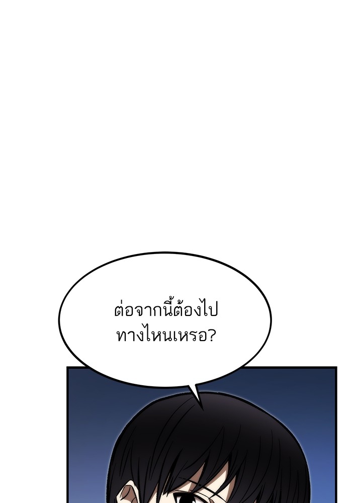 Ultra Alter ตอนที่ 109 51