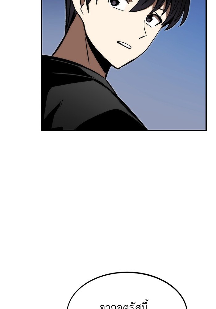 Ultra Alter ตอนที่ 109 52