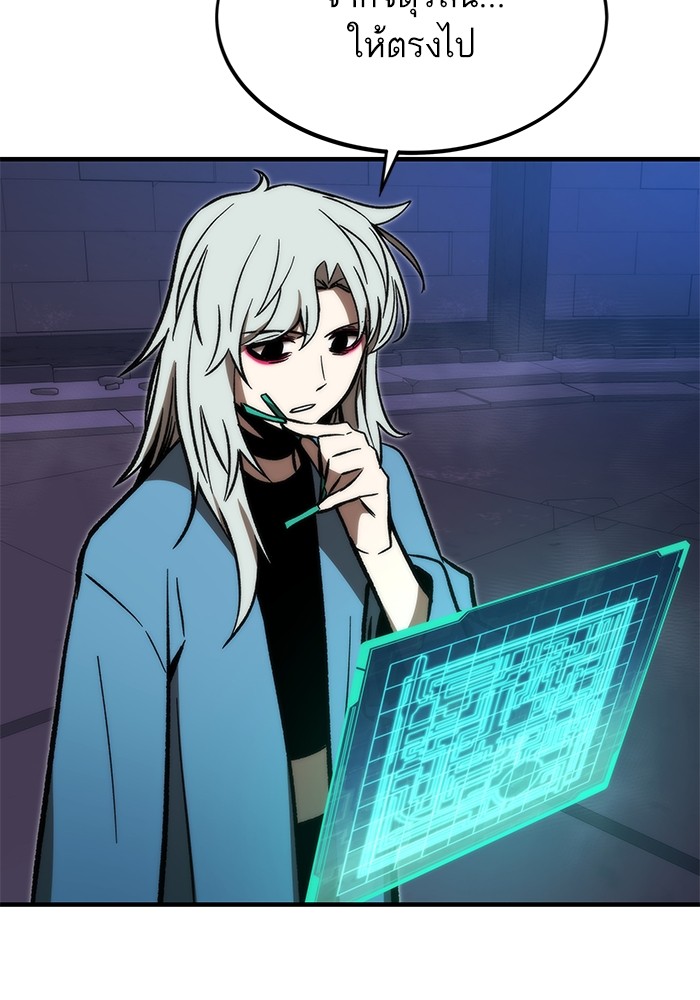 Ultra Alter ตอนที่ 109 53