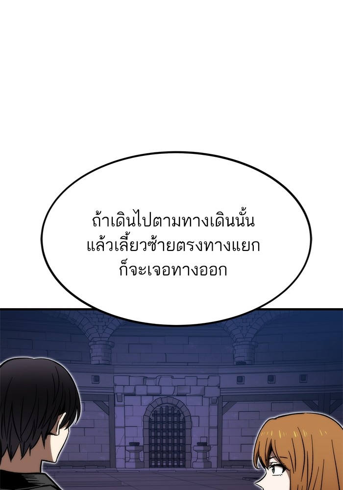 Ultra Alter ตอนที่ 109 54