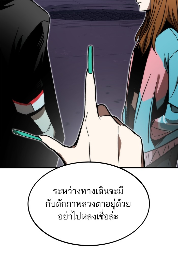 Ultra Alter ตอนที่ 109 55