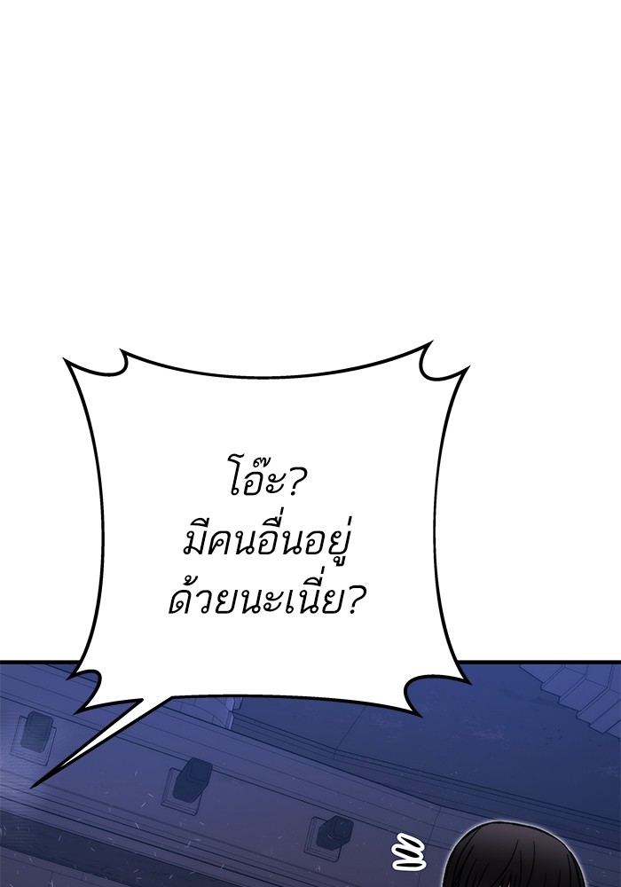 Ultra Alter ตอนที่ 109 56