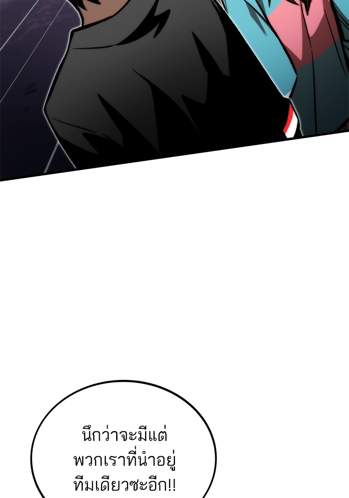 Ultra Alter ตอนที่ 109 59