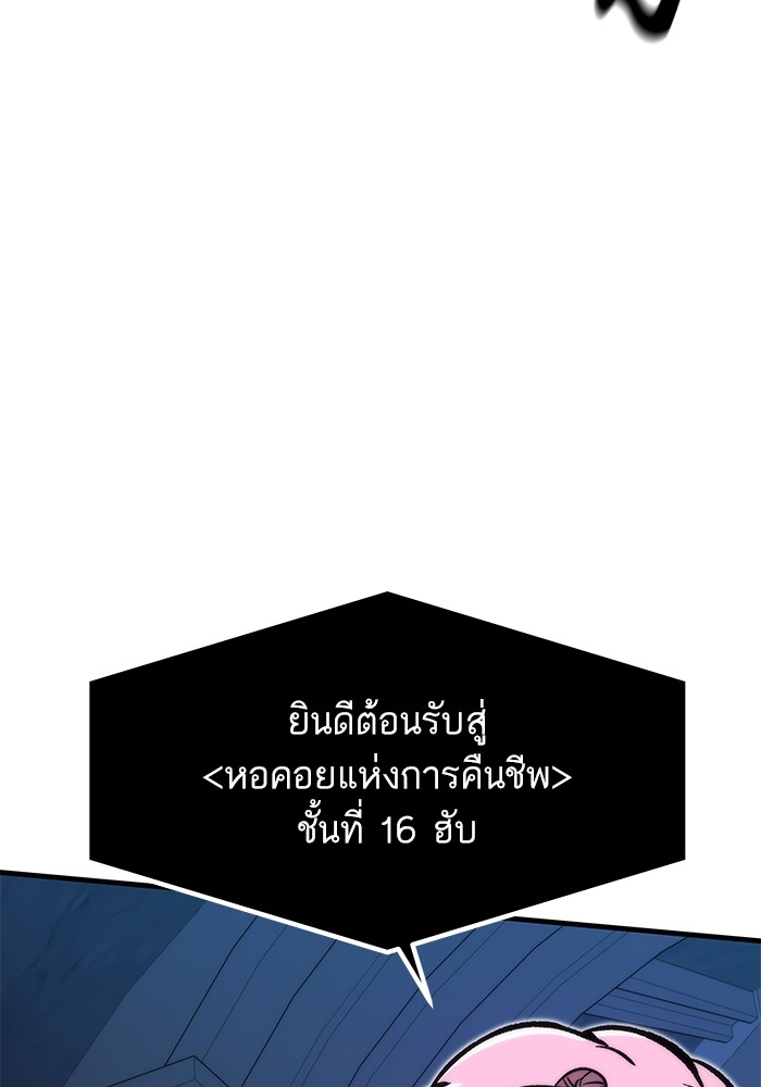 Ultra Alter ตอนที่ 109 6