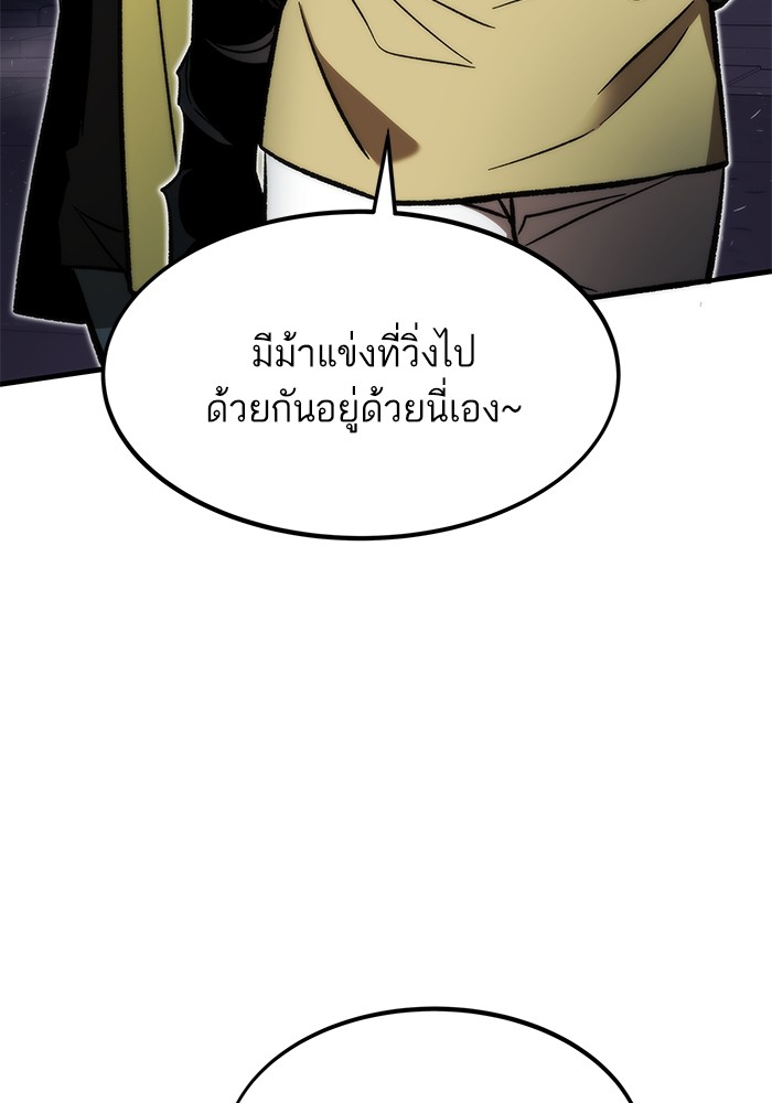 Ultra Alter ตอนที่ 109 61