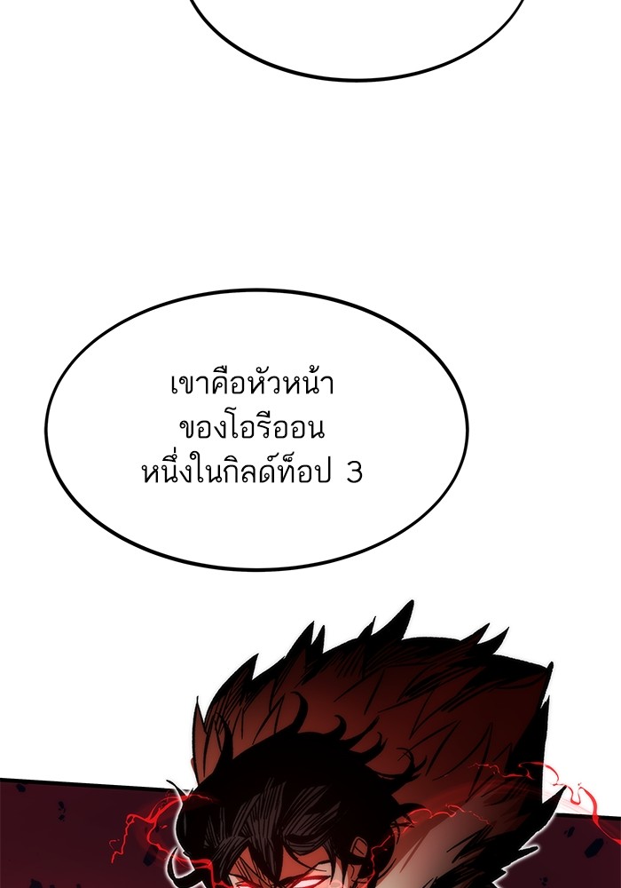 Ultra Alter ตอนที่ 109 63