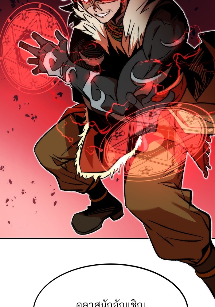 Ultra Alter ตอนที่ 109 64