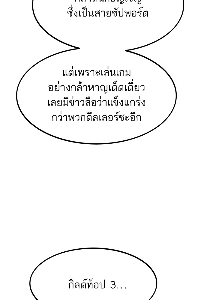 Ultra Alter ตอนที่ 109 65