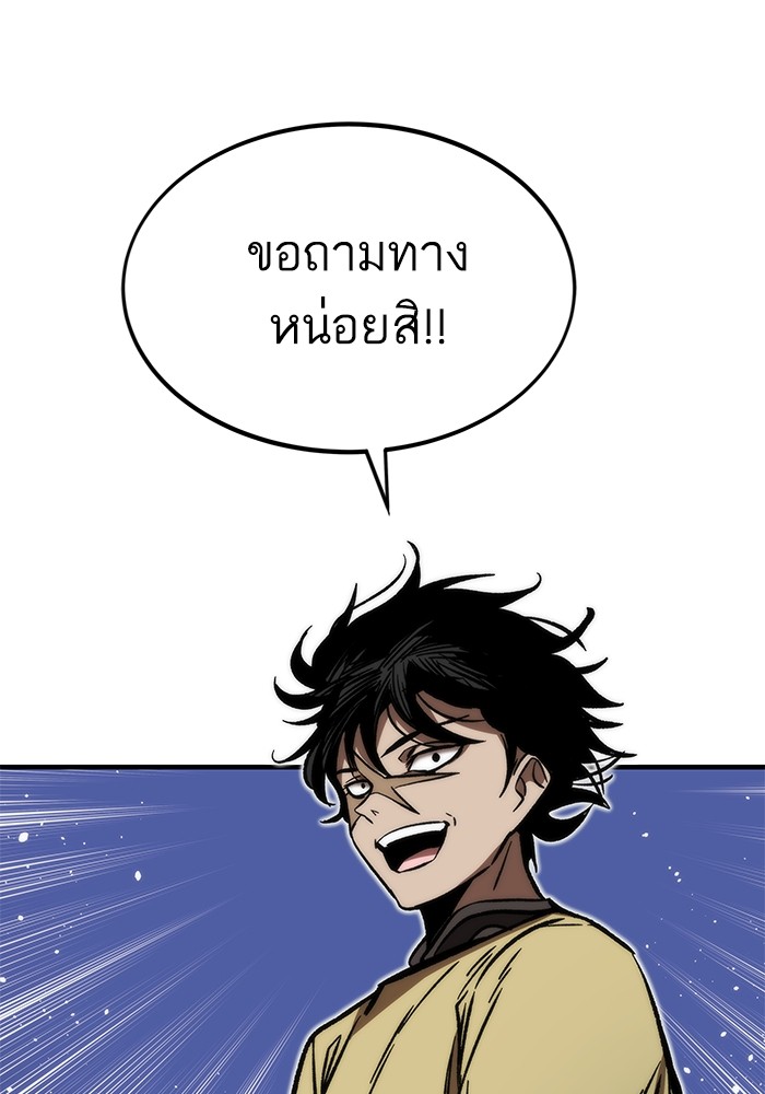 Ultra Alter ตอนที่ 109 69