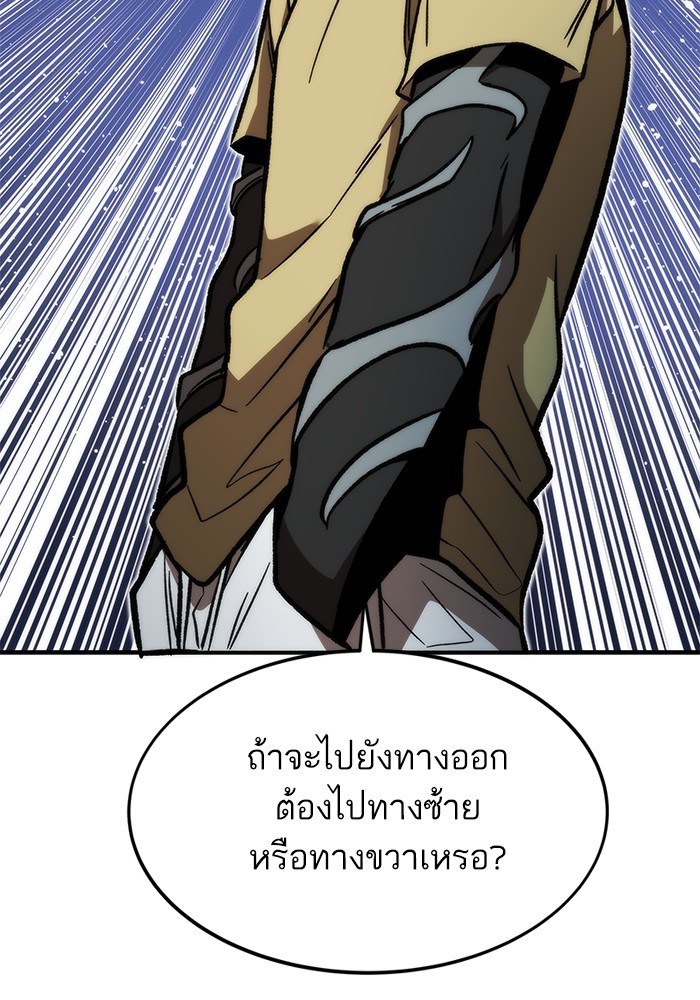 Ultra Alter ตอนที่ 109 70