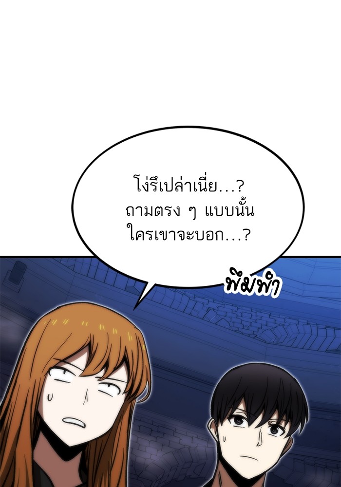 Ultra Alter ตอนที่ 109 71