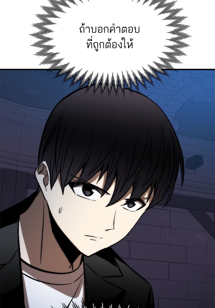 Ultra Alter ตอนที่ 109 73