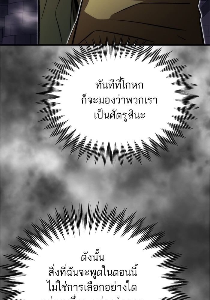 Ultra Alter ตอนที่ 109 76