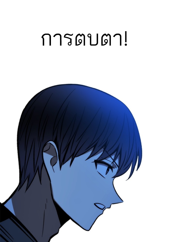 Ultra Alter ตอนที่ 109 78