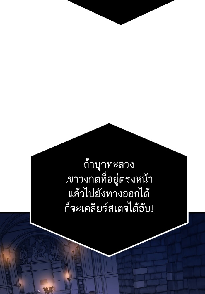 Ultra Alter ตอนที่ 109 8