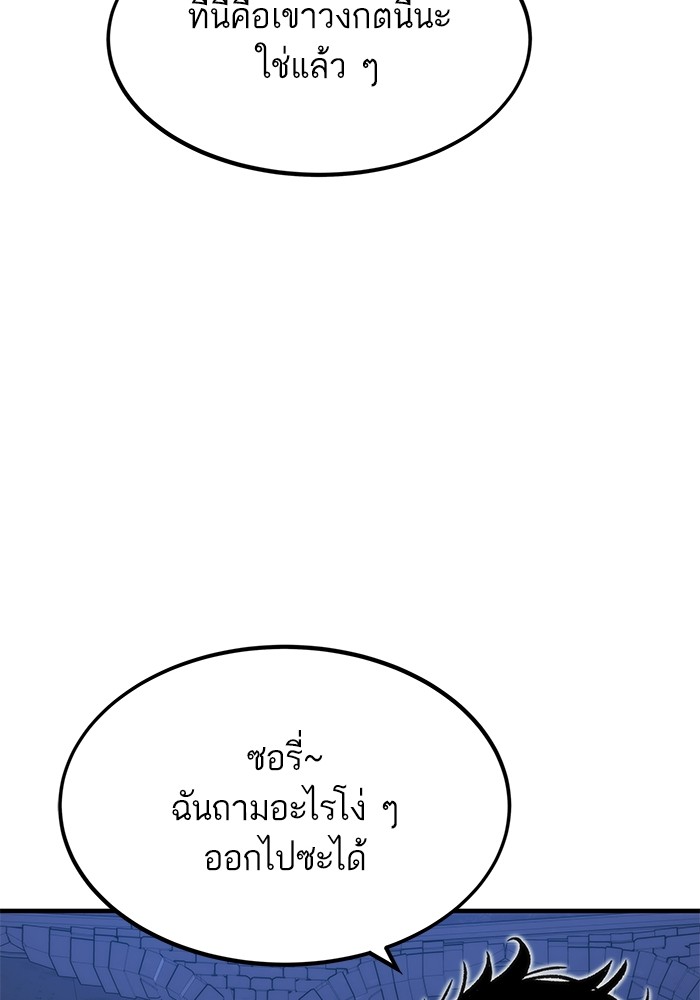 Ultra Alter ตอนที่ 109 81
