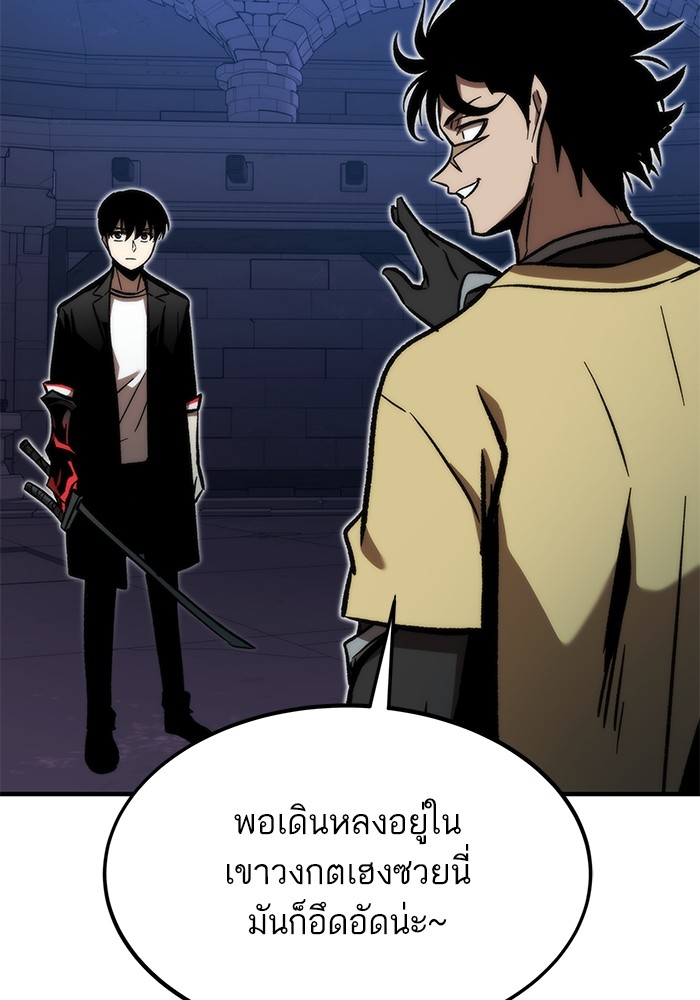 Ultra Alter ตอนที่ 109 82