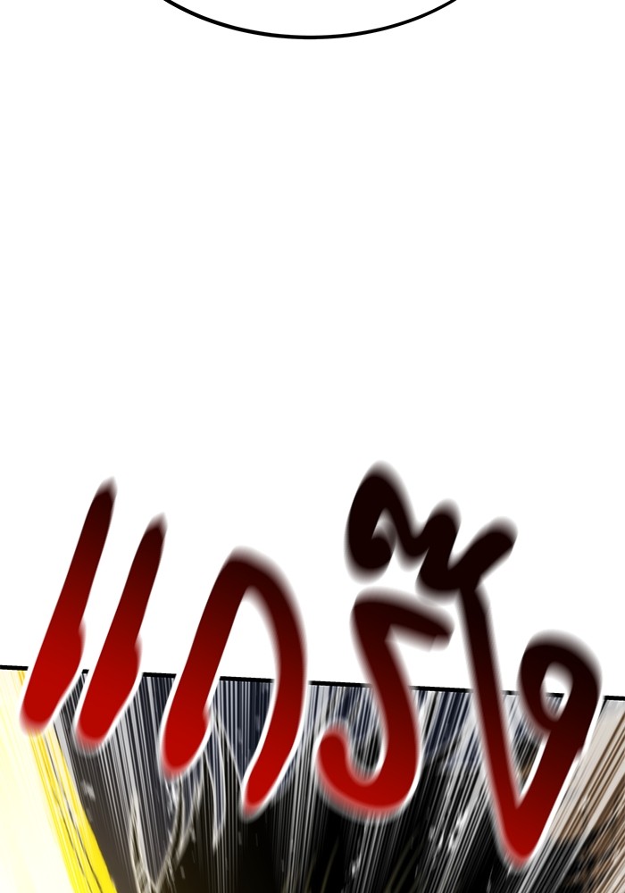 Ultra Alter ตอนที่ 109 83