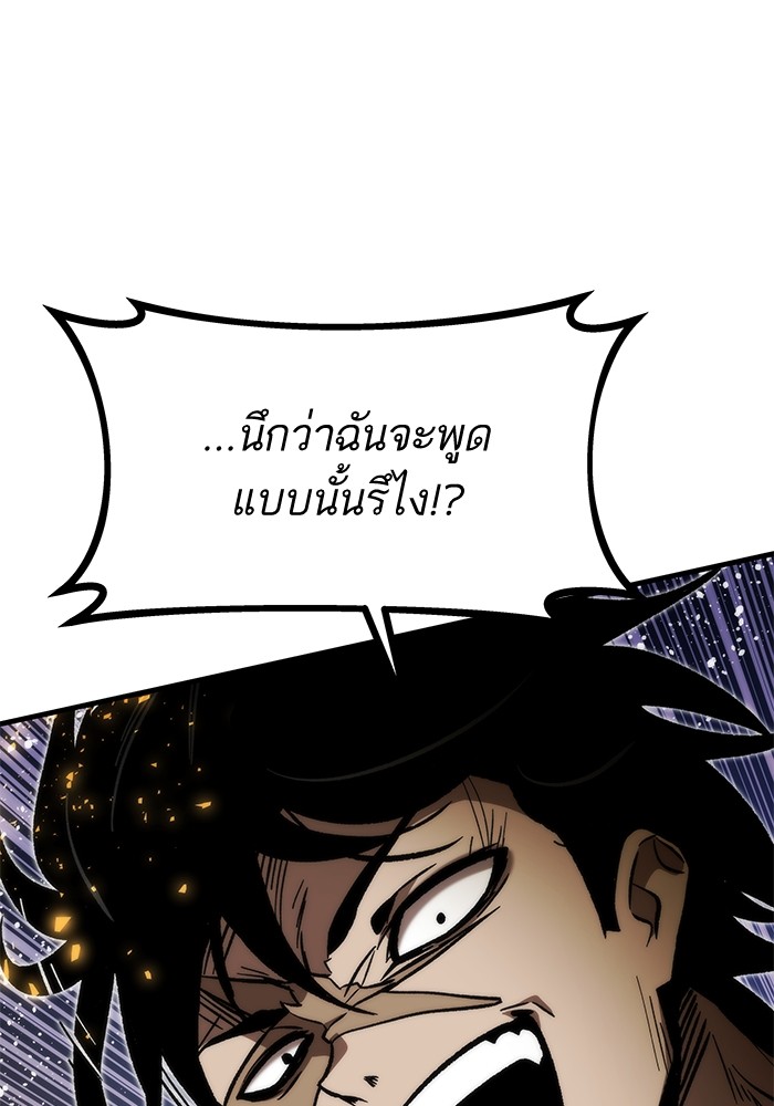 Ultra Alter ตอนที่ 109 86