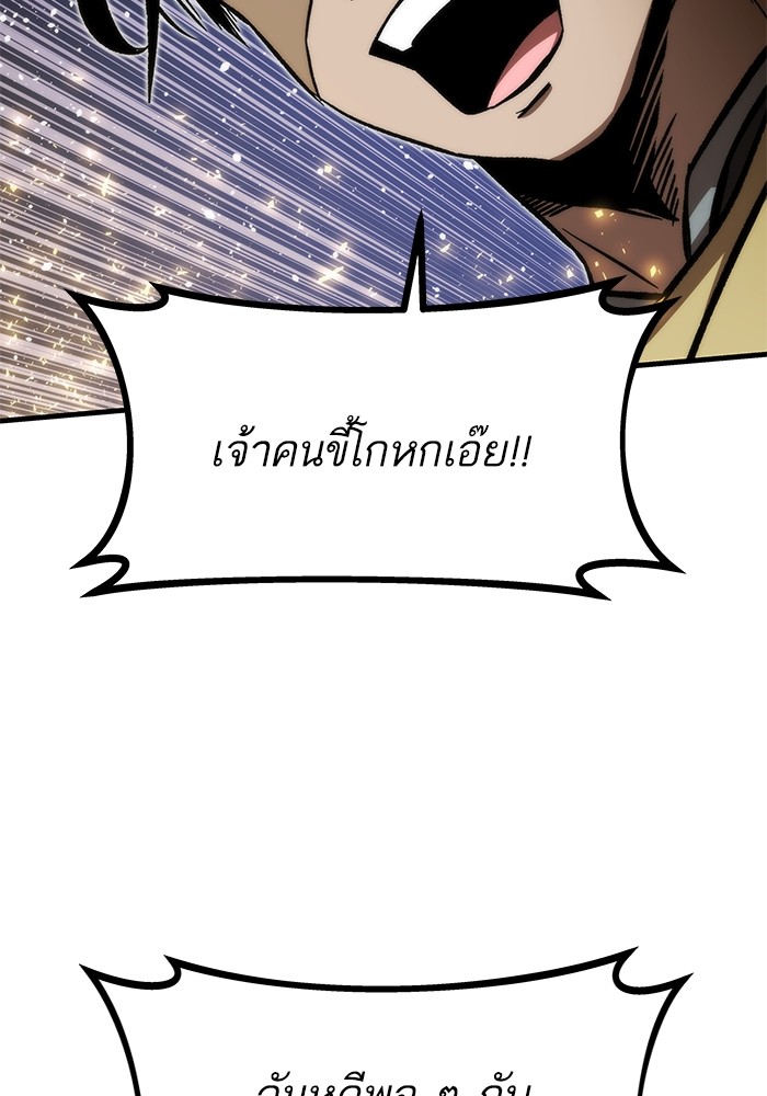 Ultra Alter ตอนที่ 109 87