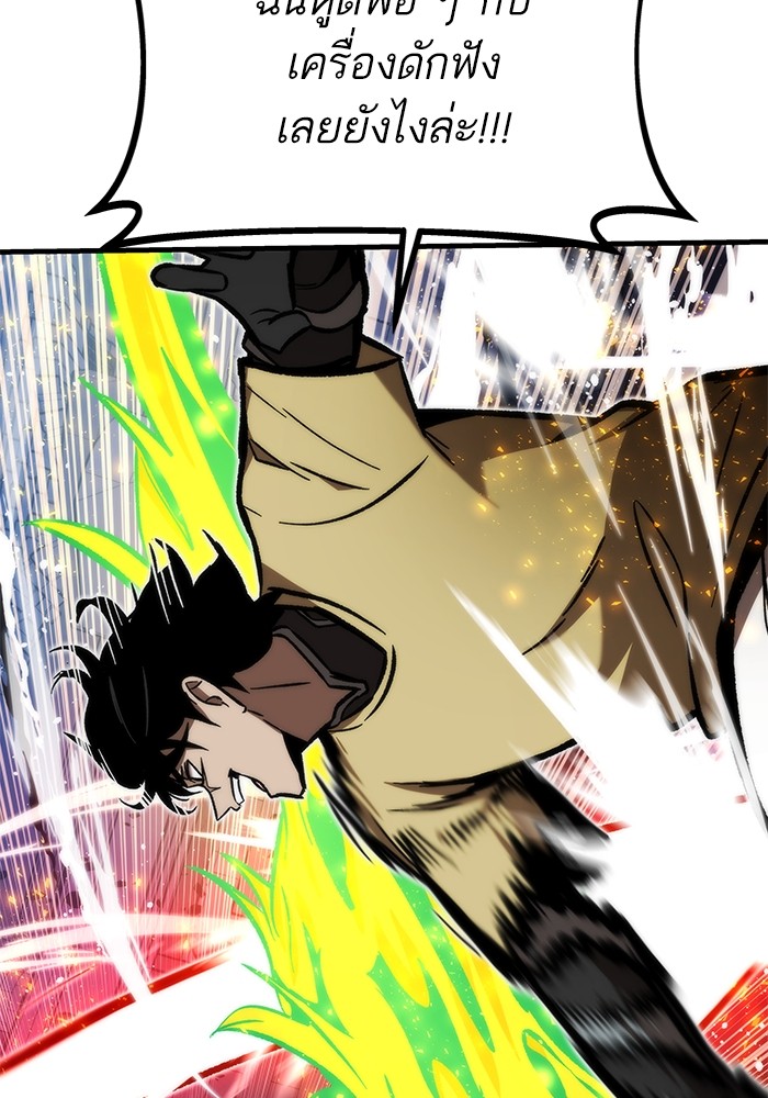 Ultra Alter ตอนที่ 109 88