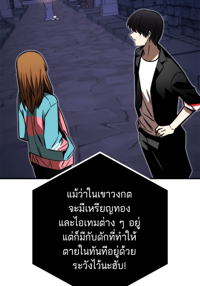 Ultra Alter ตอนที่ 109 9