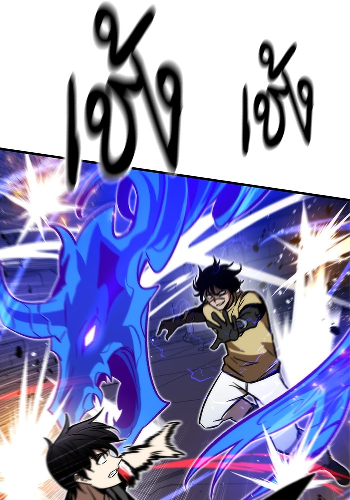 Ultra Alter ตอนที่ 109 92