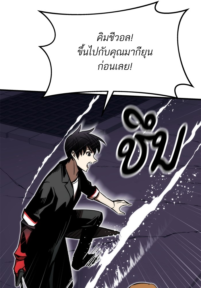 Ultra Alter ตอนที่ 109 96