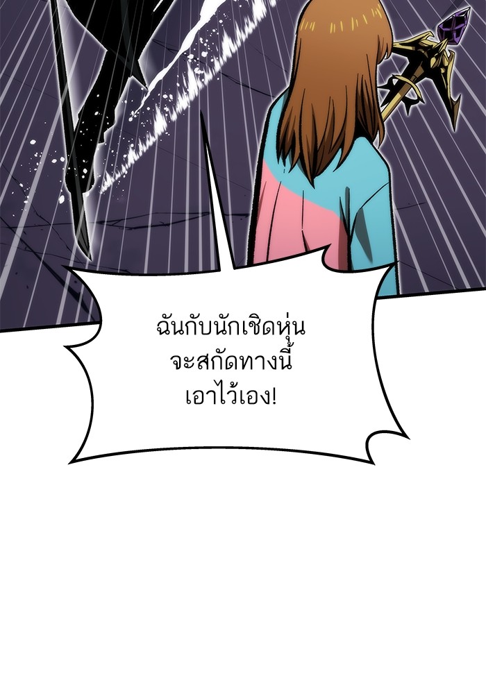 Ultra Alter ตอนที่ 109 97