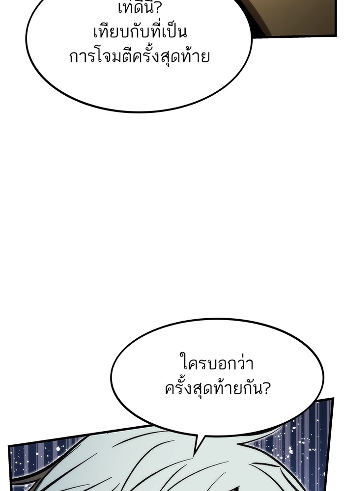 Ultra Alter ตอนที่ 110 107