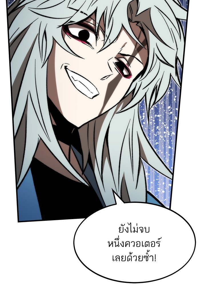 Ultra Alter ตอนที่ 110 108