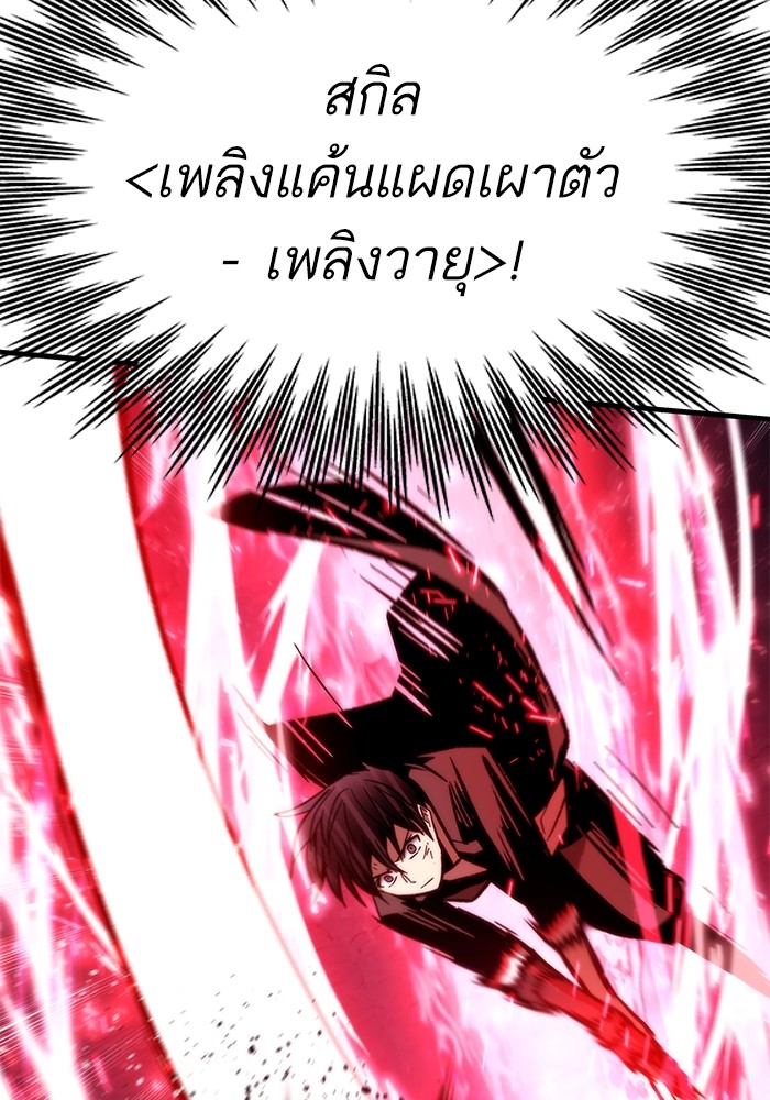 Ultra Alter ตอนที่ 110 127